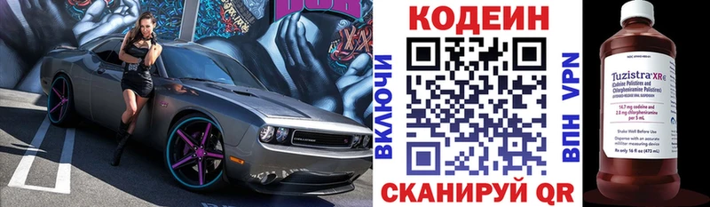 Кодеин Purple Drank сколько стоит Усолье
