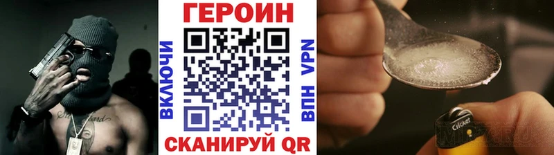 ГЕРОИН белый  Усолье 