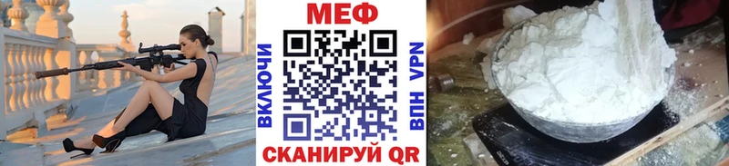 МЕФ мука Усолье