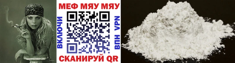 Меф  Усолье