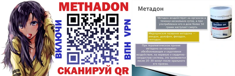 Метадон methadone  Усолье 